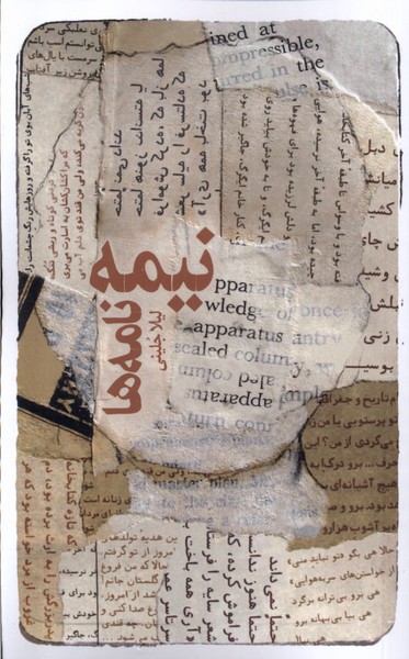 Nīmah Nāmah'hā