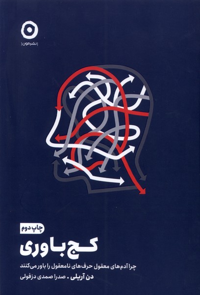 Kaj'bāvarī