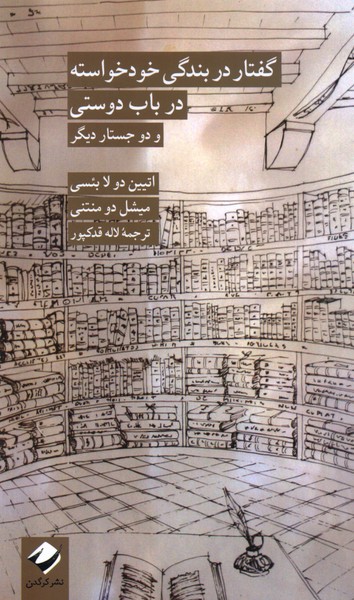 Guftār dar Bandigī-yi Khud'khvāstah va dar Bāb-i Dustī