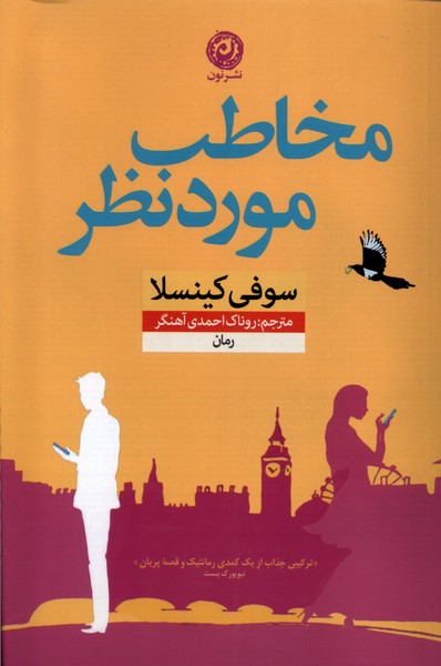 Mukhaṭab-i Murid-i Naẓar