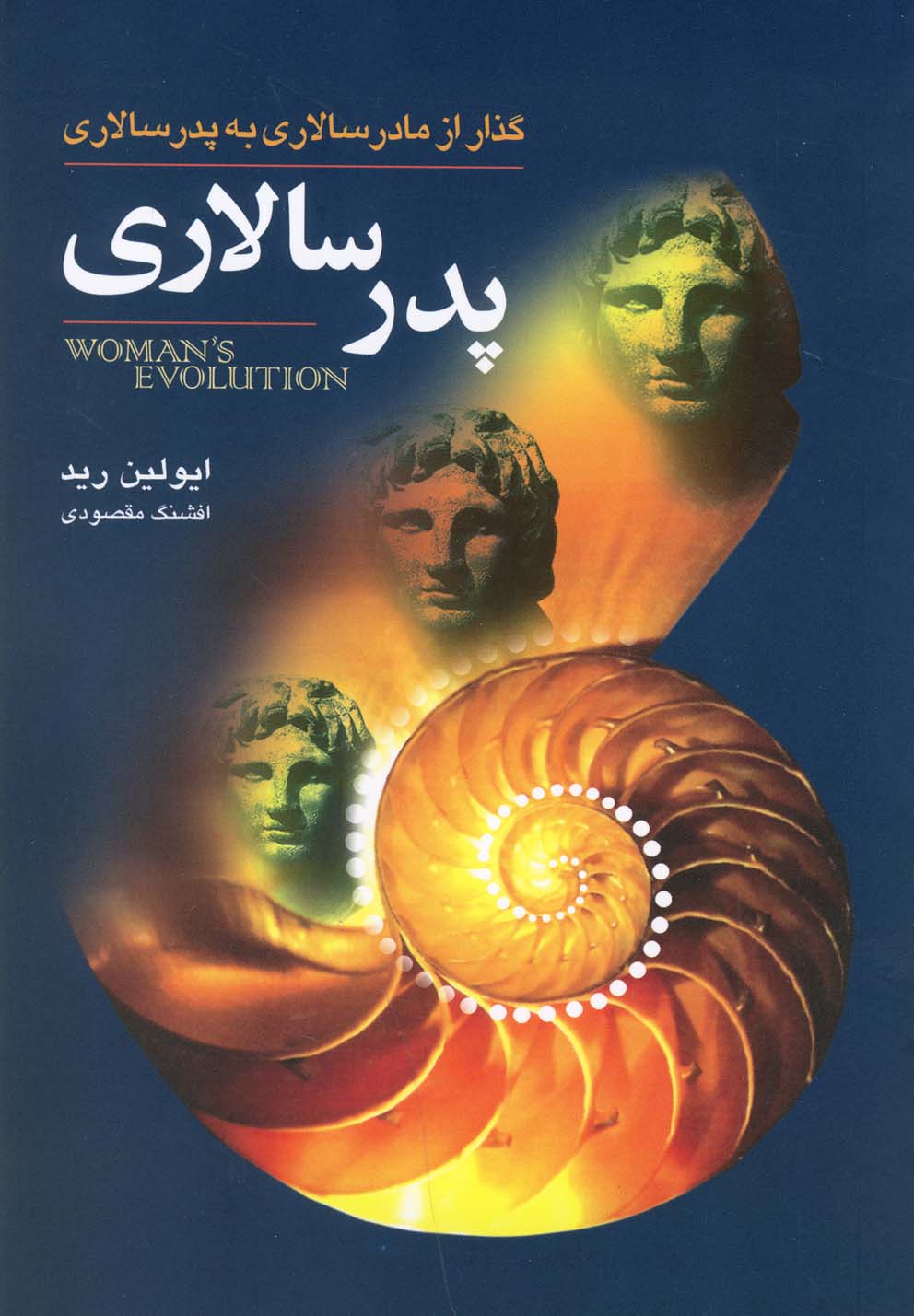 Pidar'sālārī