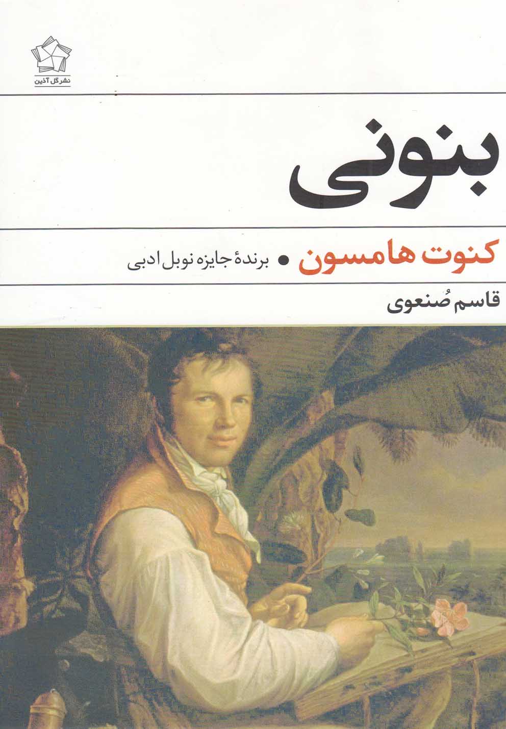 Binunī