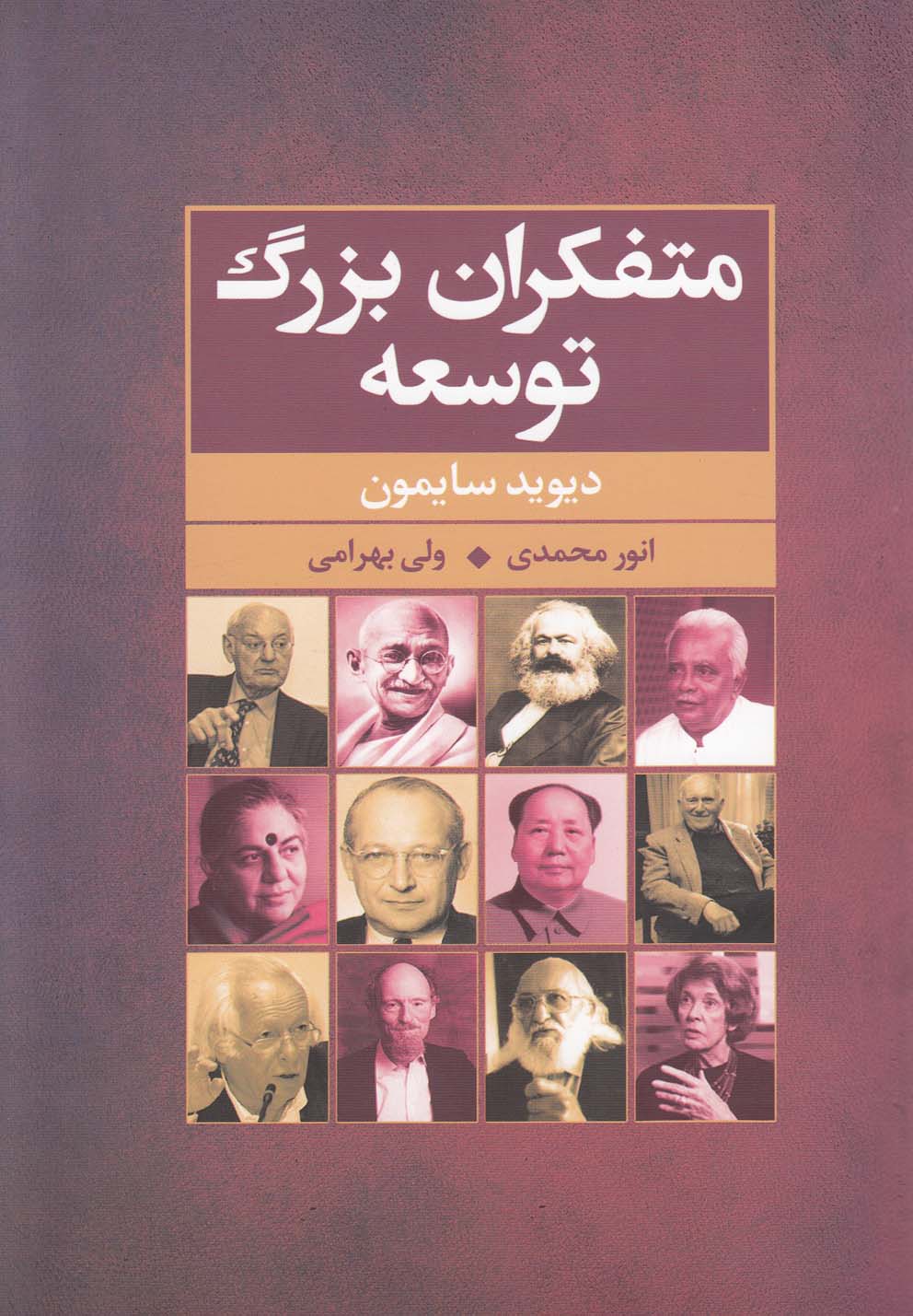 Mutafakirān-i Buzurg-i Tawsi'ah