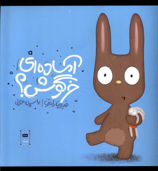 Amadah'i Khargush?