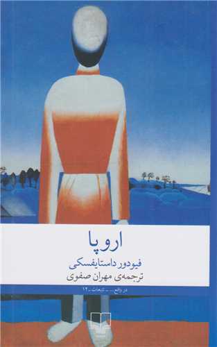 Urūpā