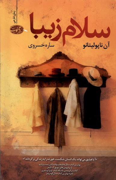 Salām Zībā