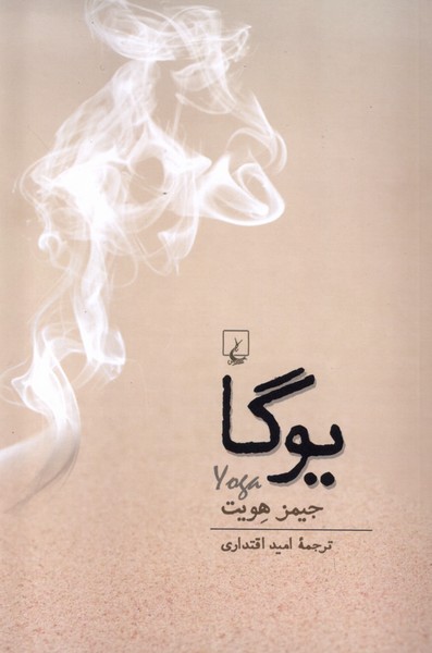 Yūgā