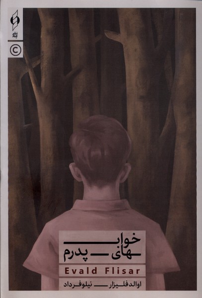 Khvab'ha-yi Pidaram