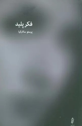 Fikr-i Palīd