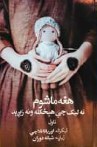 Haghah mashūm tah līk chī hīzklah wanah zipdīd
