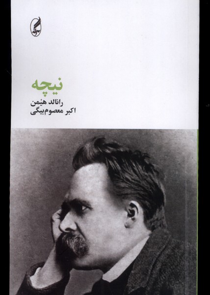 Nīchah