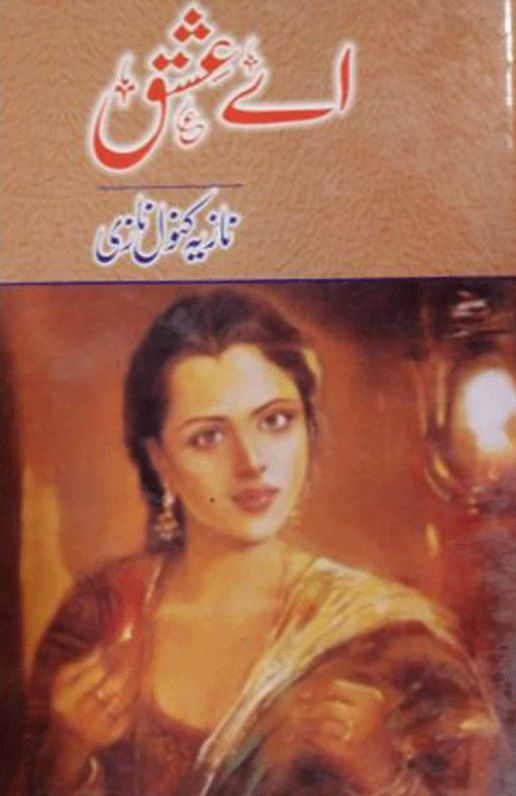 E ’ishq