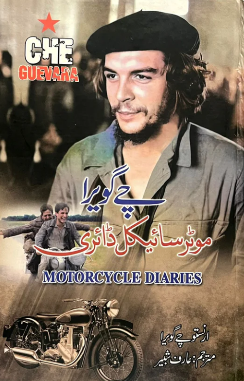 Motor cāykal dāyrī