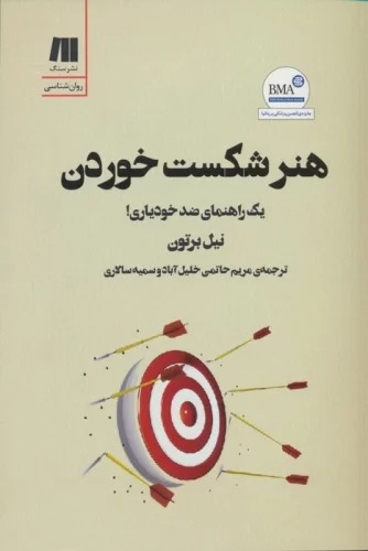 Huanr-i Shikast Khurdan