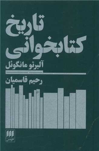 Tārīkh-i Kitābkhvānī