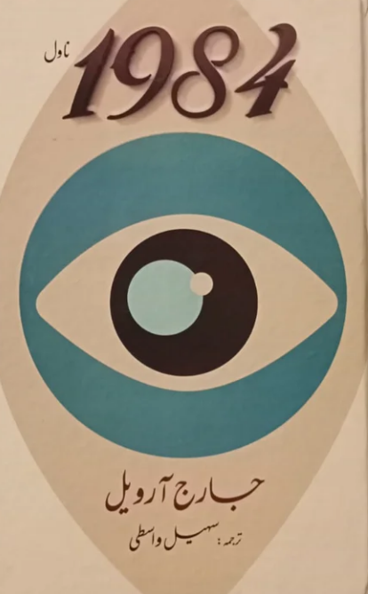 1984