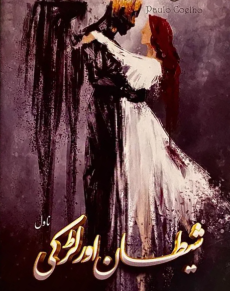 Shaytān or larkī