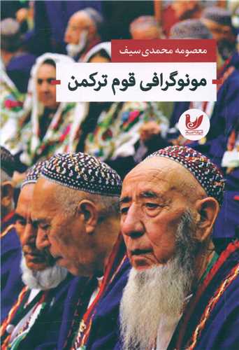 Munugirāfī-yi Qawm-i Turkaman