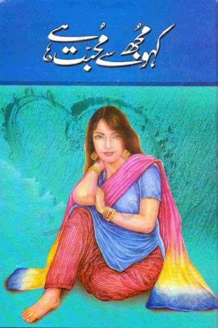 Kahu mujhe se muḥabbat hai
