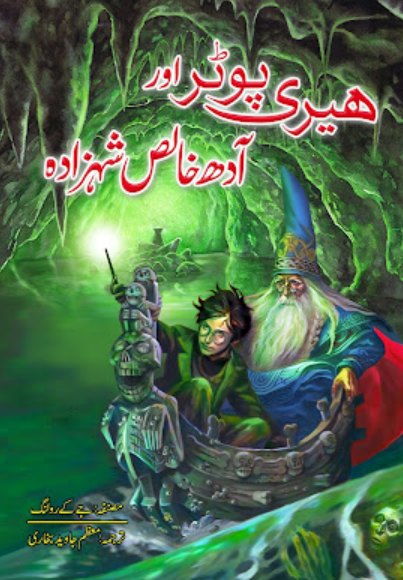 Hirī poṭar or ādah khālis shihzādah(6)
