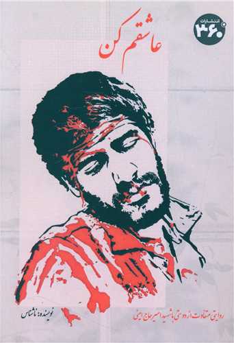 'Ashiqam Kun