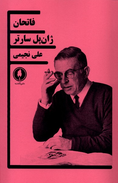 Fātiḥān