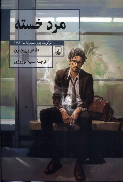 Mard-i Khsatah