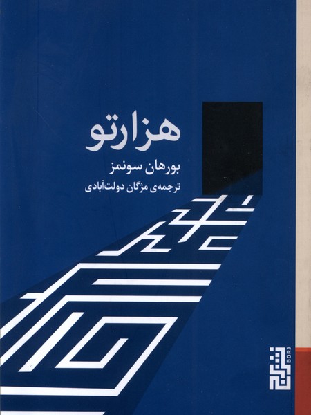 Hizār'tū