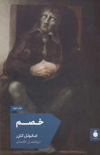 Khaṣm