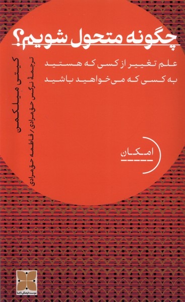 Chigūnah Mutaḥavvil Shavīm