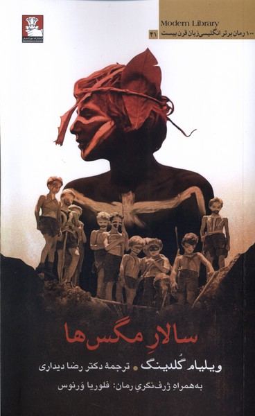 Sālār Magas'hā