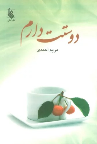 Dūstat Dāram