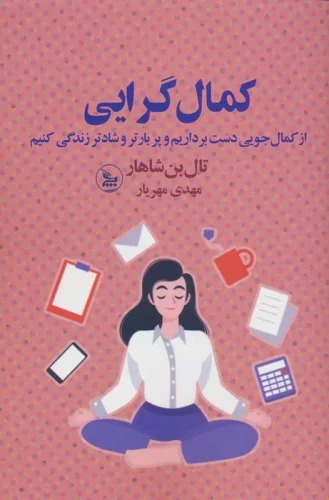 Kamal'girayi