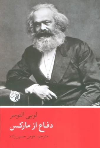 Difa' az Marks
