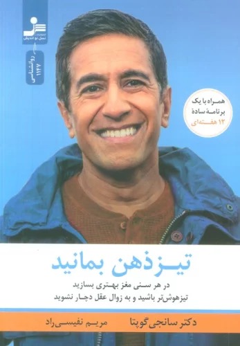 Tīz'zihn Bimānīd