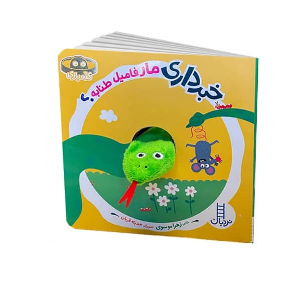 Mār Fāmīl-i Ṭanābah (Khabar Dārī)