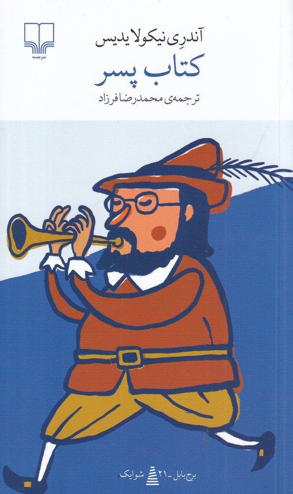 Kitab-i Pisar