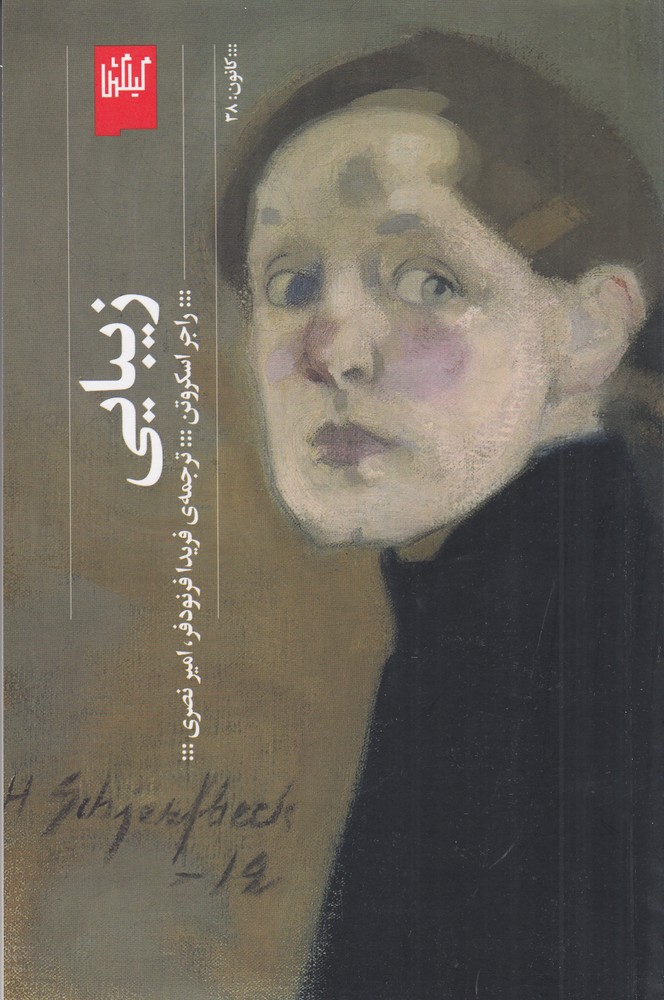 Zībāyī