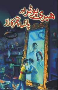 Hirī poṭar (8VOL)