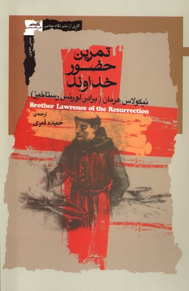 Tamrīn-i Ḥuz̤ūr-i Khudāvand