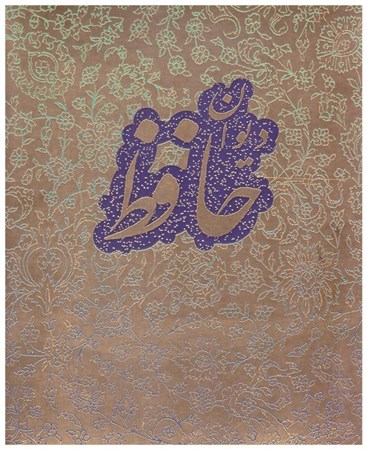 Divan-i Hafiz