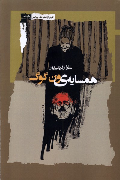 Hamsāyah-yi Vangug