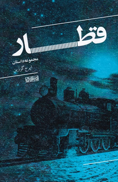 Qaṭār