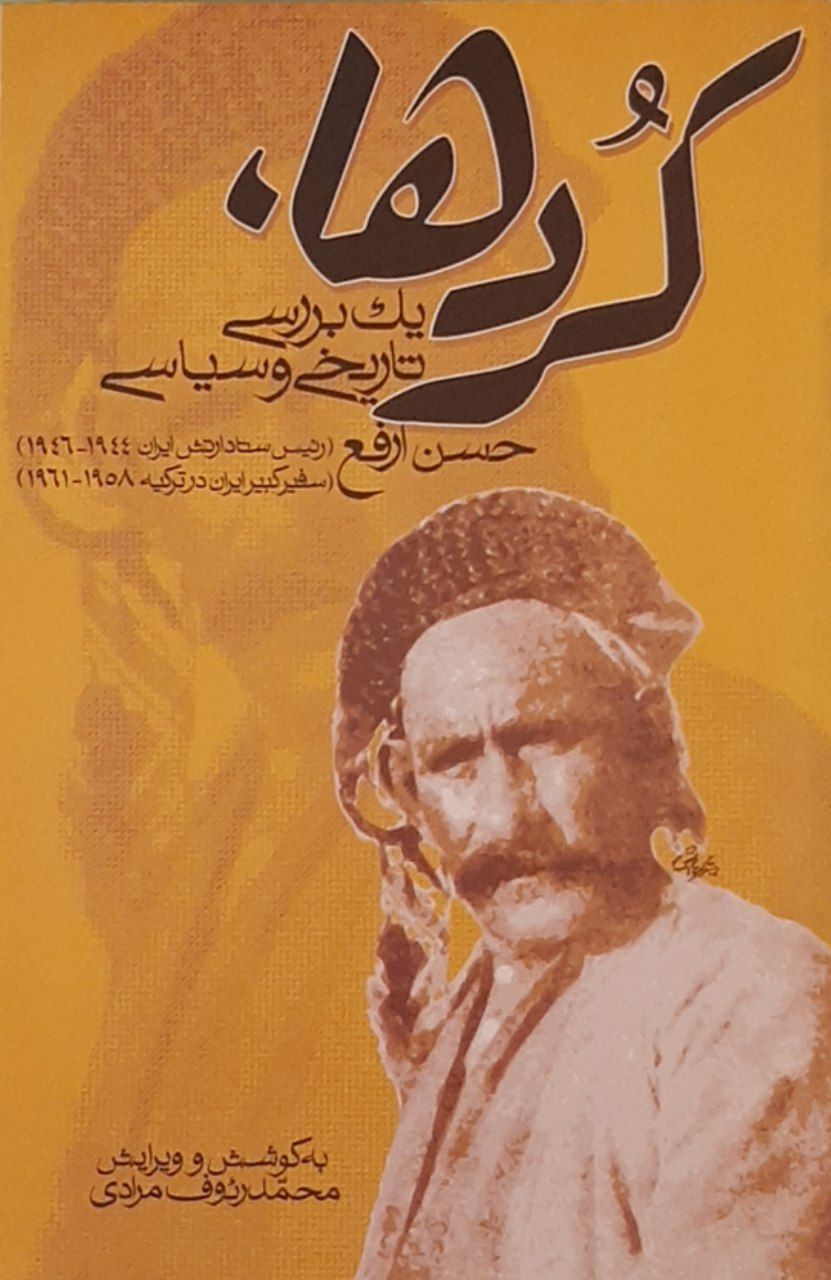 Kurd'hā: Yik Barrisī-yi Tārīkhī va Sīyāsī