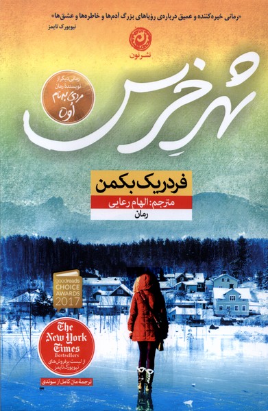 Shahr-i Khirs