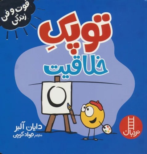 Tupak-i Khalaqiyat
