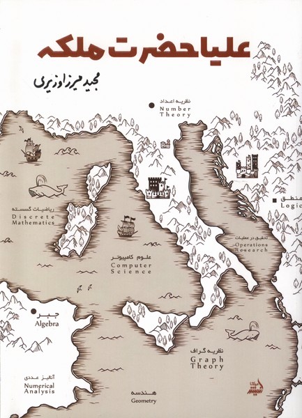 'Ulīyā Ḥaz̤rat Malakah