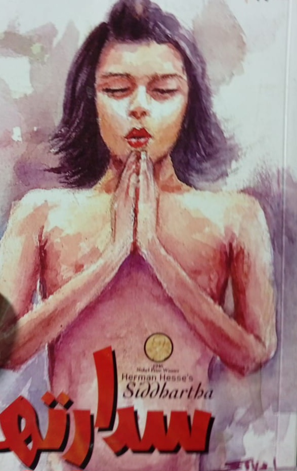 Sidrāth 