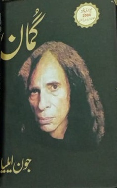 Jūn īlĪyā (5 sit )kitābūnah