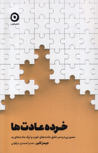 Khurdah 'Ādat'hā